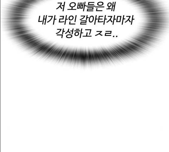 급식아빠 29화 16