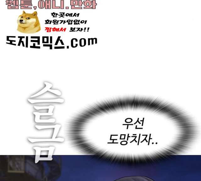 급식아빠 29화 17