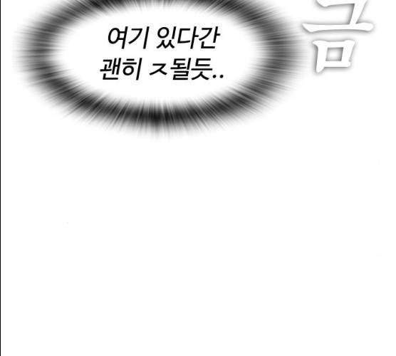 급식아빠 29화 19