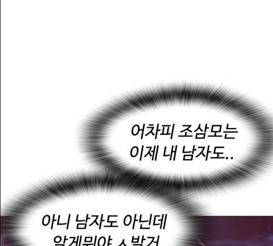 급식아빠 29화 20