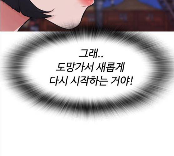 급식아빠 29화 22