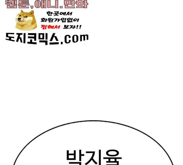 급식아빠 29화 23