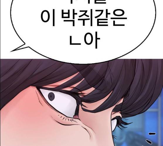 급식아빠 29화 24