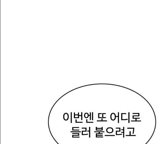 급식아빠 29화 26