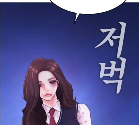 급식아빠 29화 27