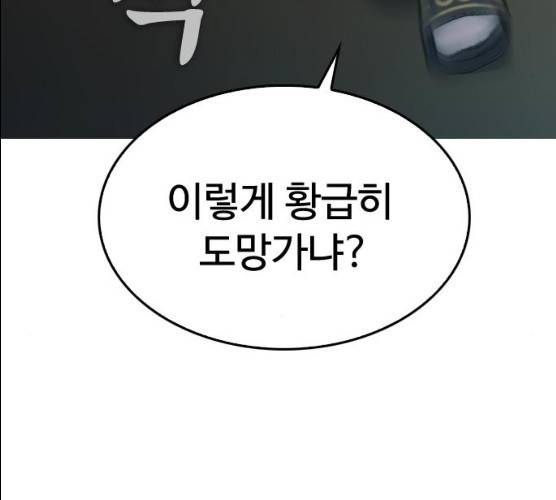 급식아빠 29화 30