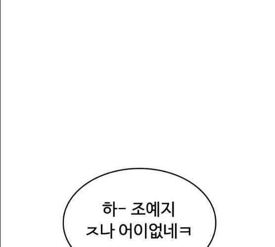 급식아빠 29화 31