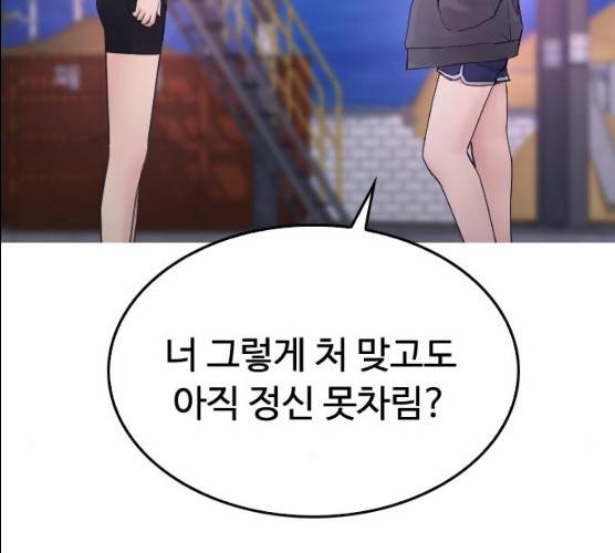 급식아빠 29화 33