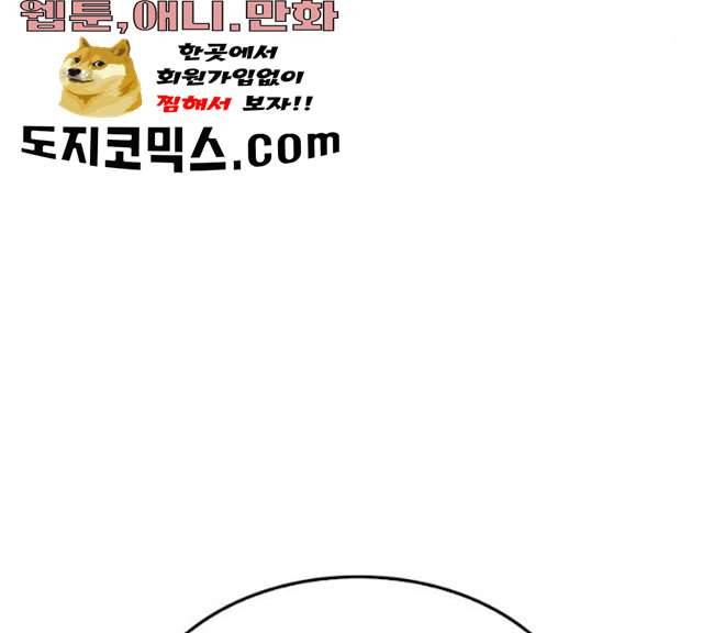 급식아빠 29화 34