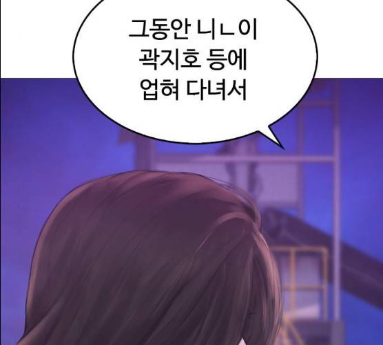 급식아빠 29화 35