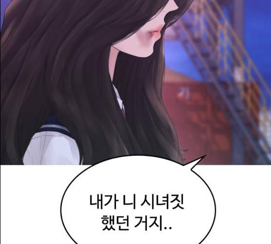 급식아빠 29화 36