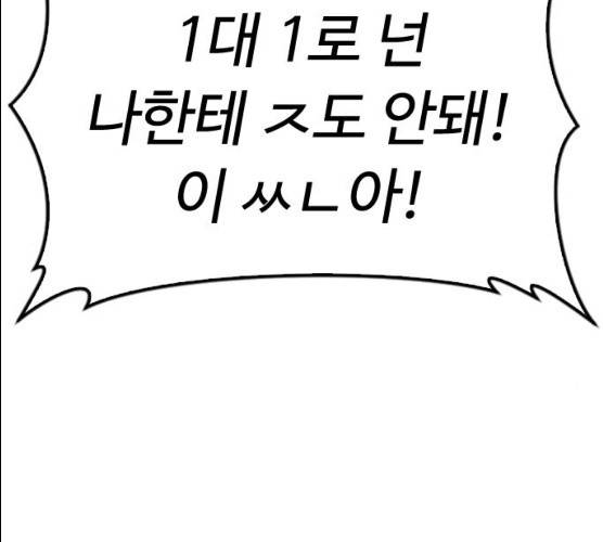 급식아빠 29화 40