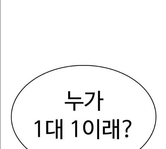 급식아빠 29화 41