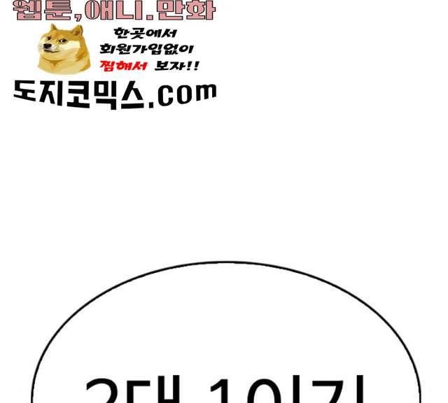 급식아빠 29화 46