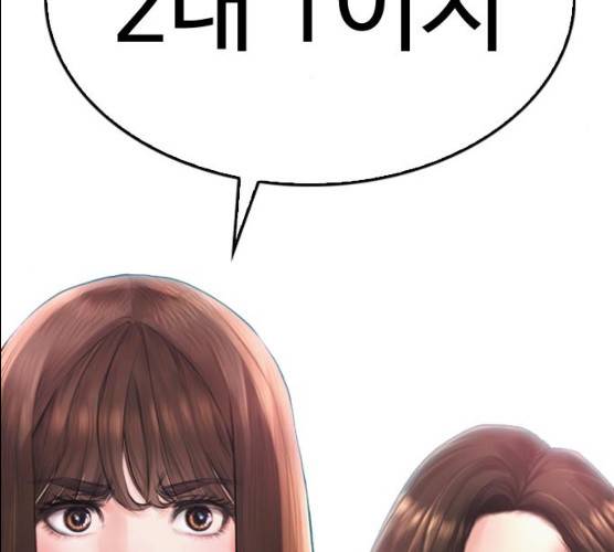 급식아빠 29화 47