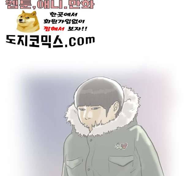 복학왕 353화 마침 1