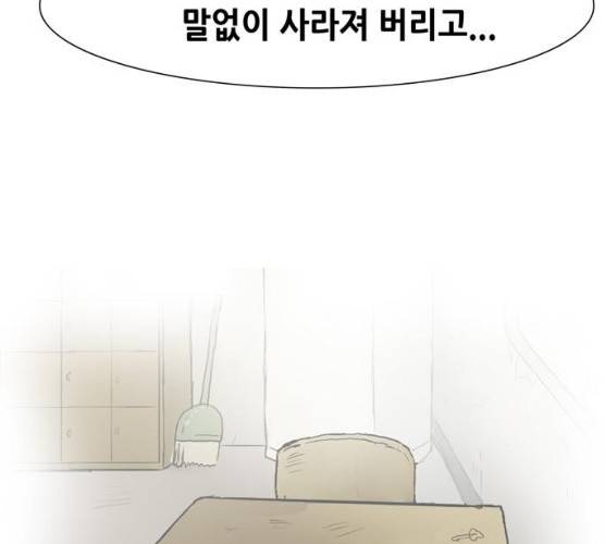 복학왕 353화 마침 3