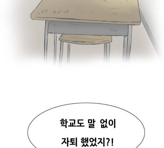 복학왕 353화 마침 4