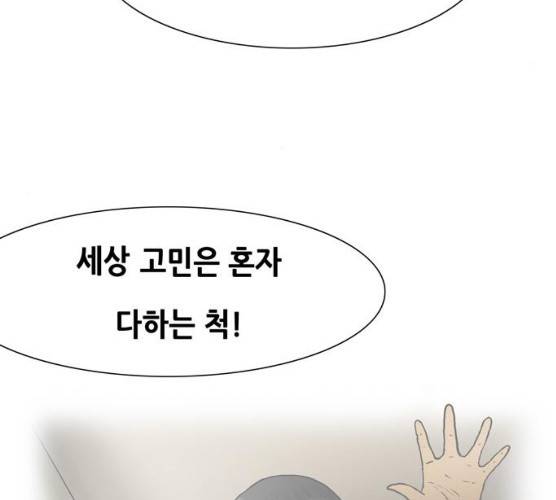 복학왕 353화 마침 5