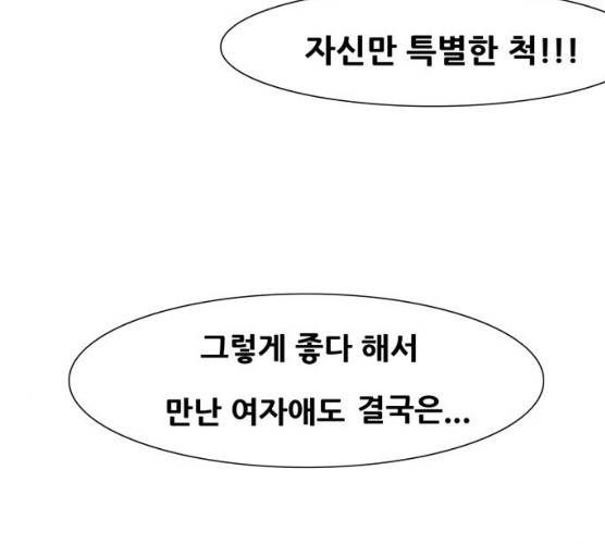 복학왕 353화 마침 7