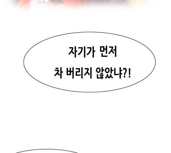 복학왕 353화 마침 9