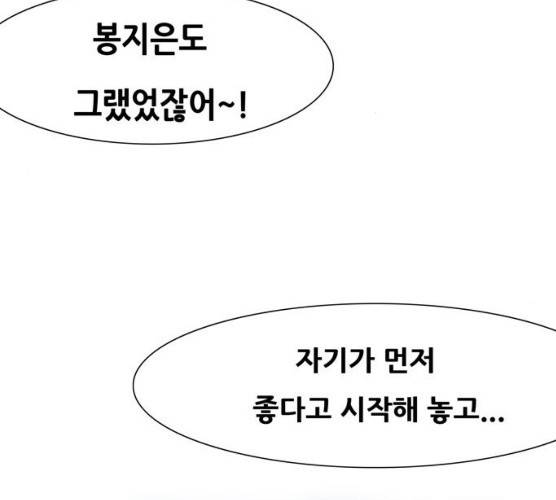 복학왕 353화 마침 10