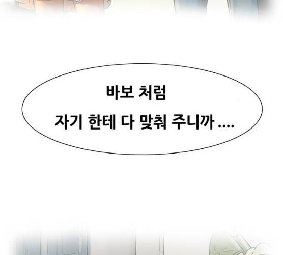 복학왕 353화 마침 12