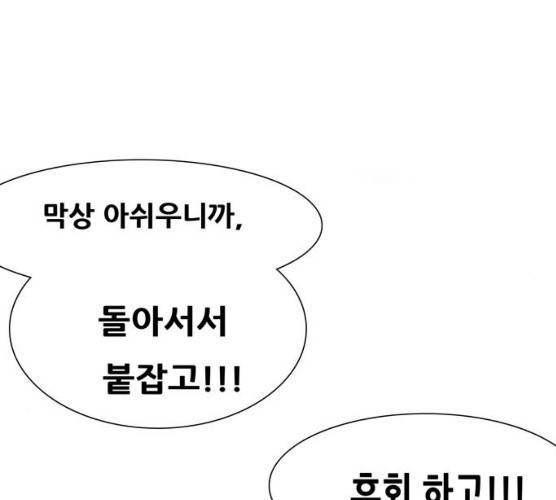 복학왕 353화 마침 15