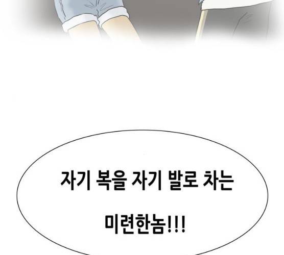 복학왕 353화 마침 17