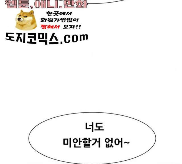 복학왕 353화 마침 18