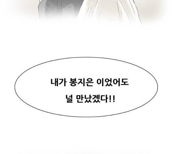 복학왕 353화 마침 20