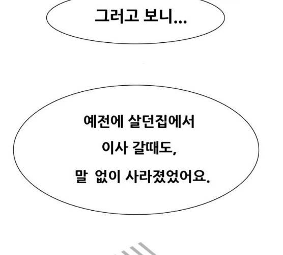 복학왕 353화 마침 22