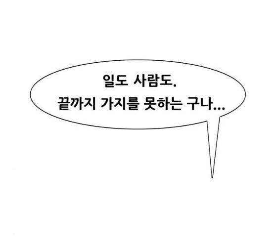 복학왕 353화 마침 24
