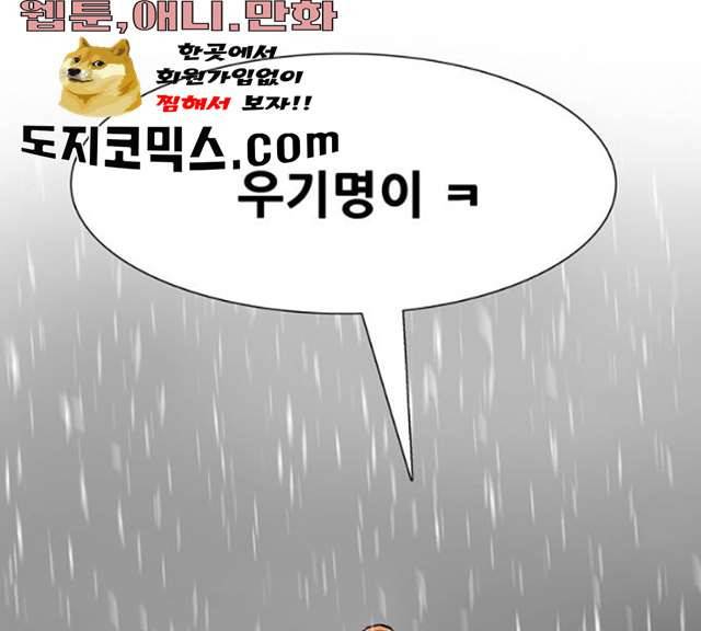 복학왕 353화 마침 27