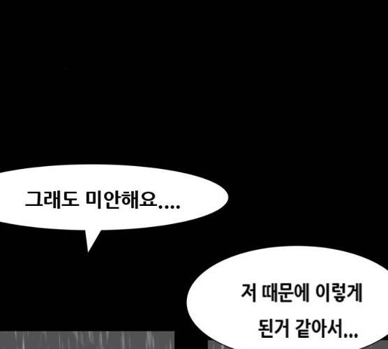 복학왕 353화 마침 29
