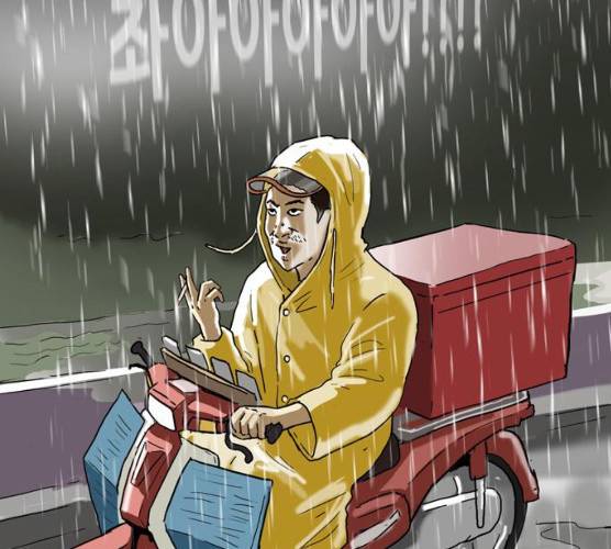 복학왕 353화 마침 33