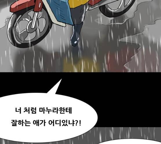 복학왕 353화 마침 34
