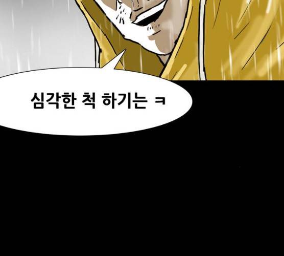 복학왕 353화 마침 37