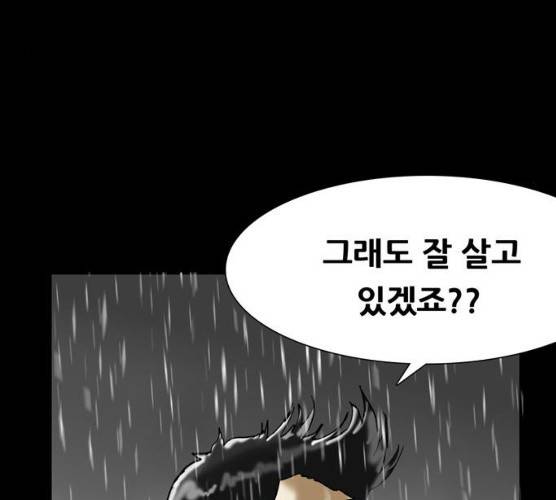 복학왕 353화 마침 38