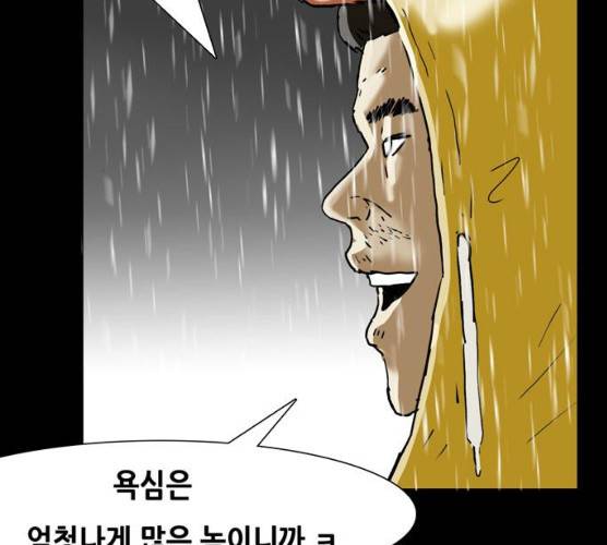 복학왕 353화 마침 41