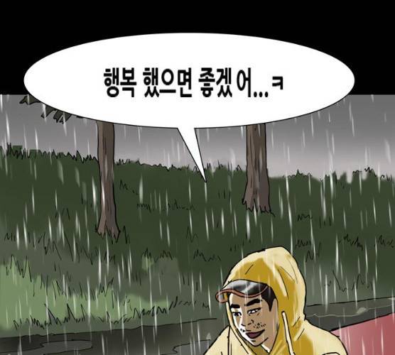 복학왕 353화 마침 43
