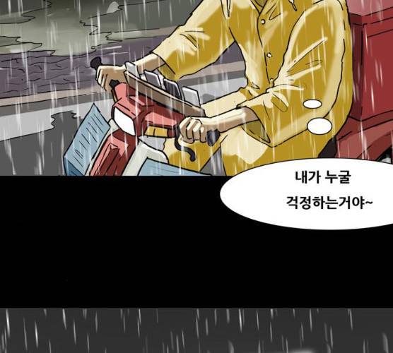 복학왕 353화 마침 44