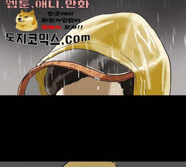 복학왕 353화 마침 48
