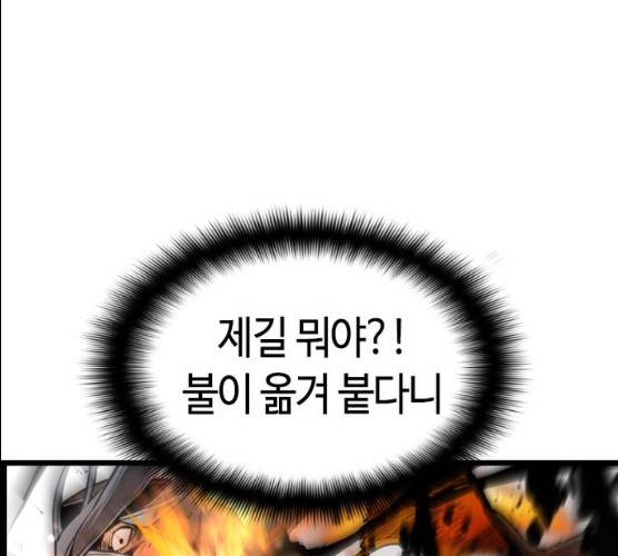 테러대부활 31화 12