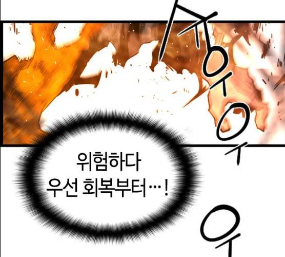테러대부활 31화 14