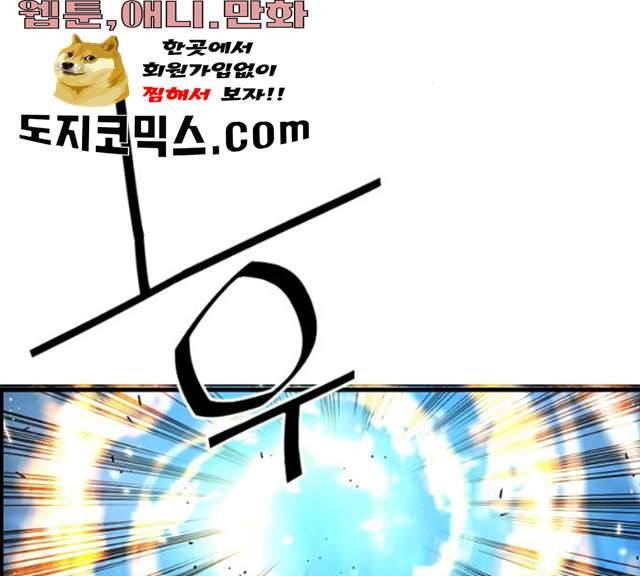 테러대부활 31화 16
