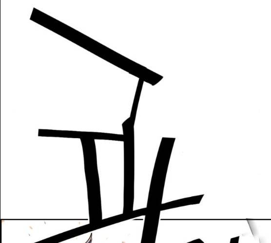테러대부활 31화 19