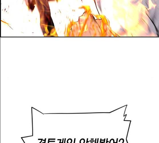 테러대부활 31화 21