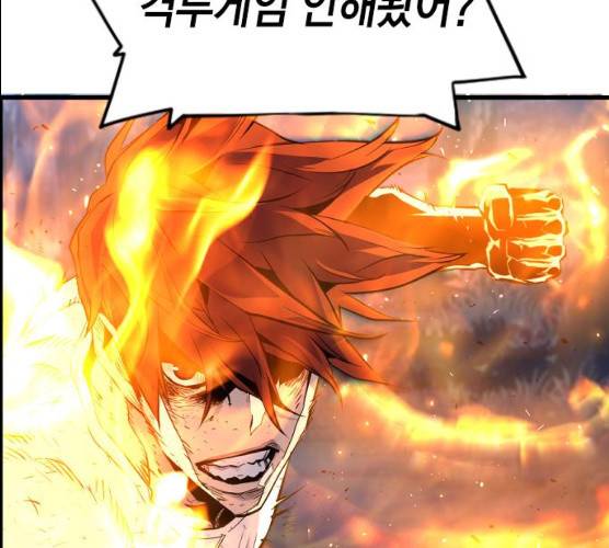 테러대부활 31화 22