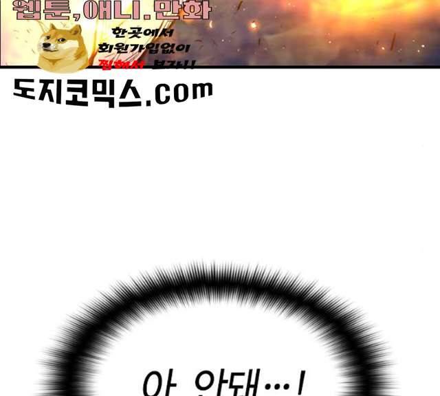 테러대부활 31화 23